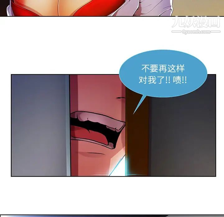 长腿姐姐第9话