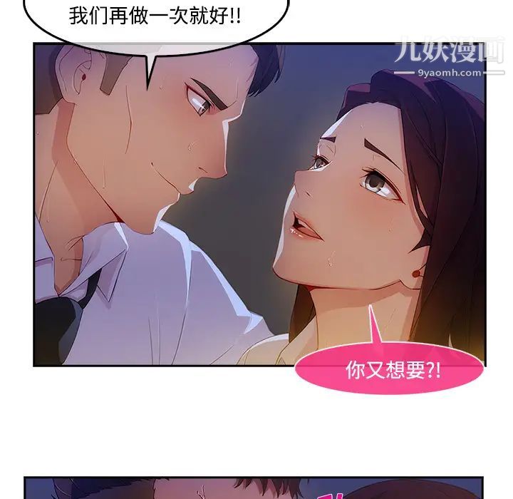 长腿姐姐第10话