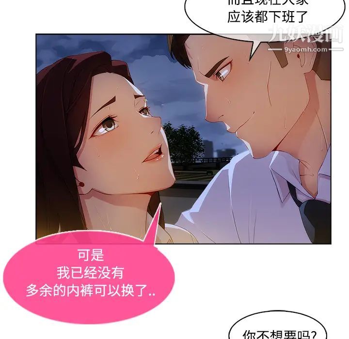 长腿姐姐第10话