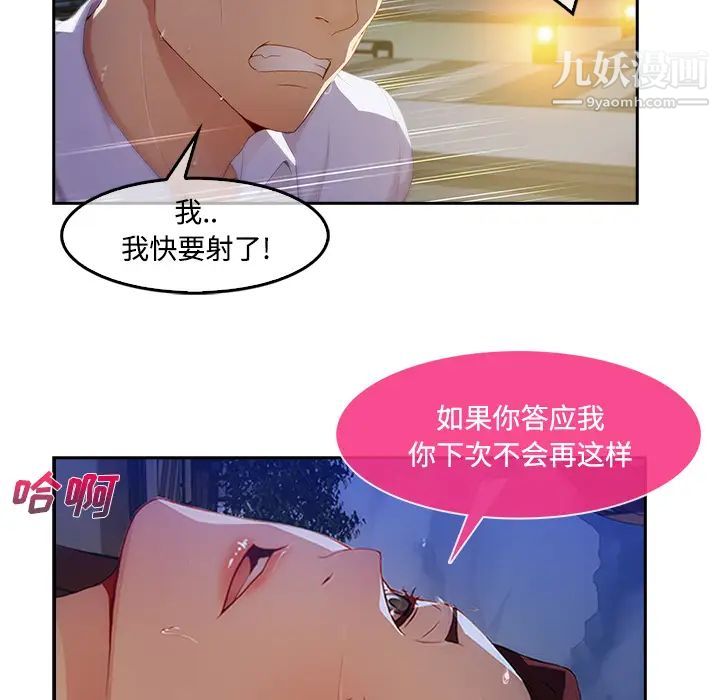 长腿姐姐第10话