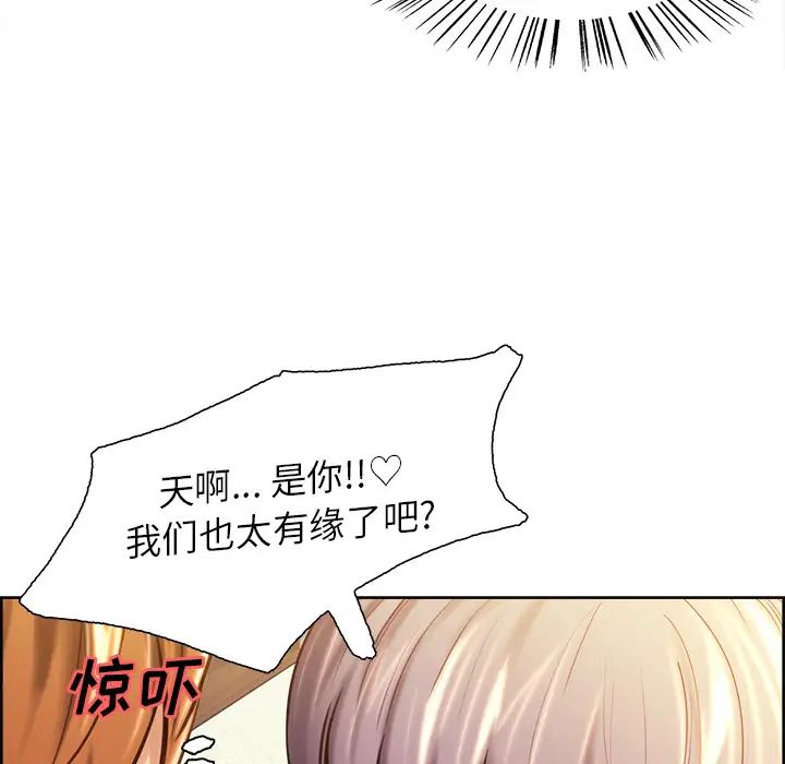 嶽母家的刺激生活第23話