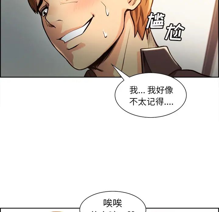 岳母家的刺激生活第23话