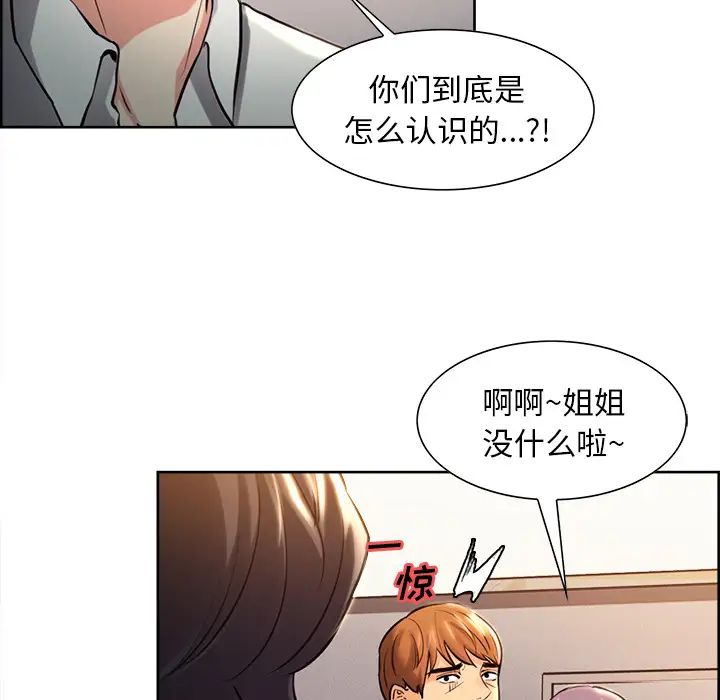 岳母家的刺激生活第23话