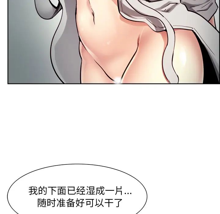 岳母家的刺激生活第23话
