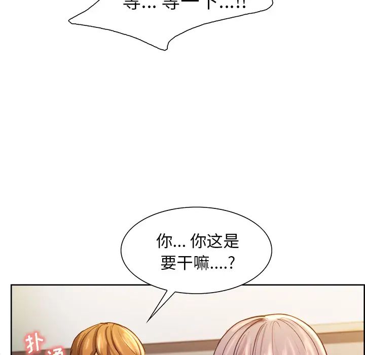岳母家的刺激生活第23话