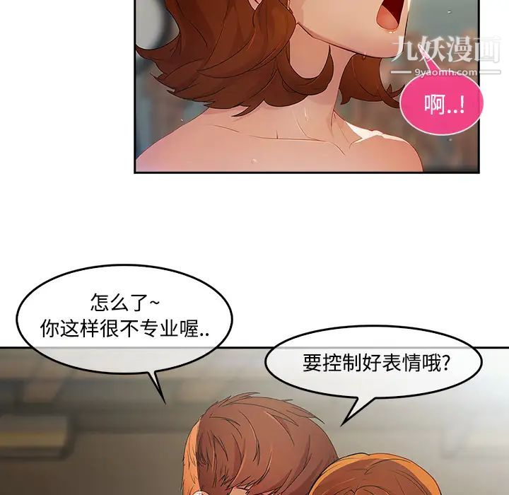 长腿姐姐第11话