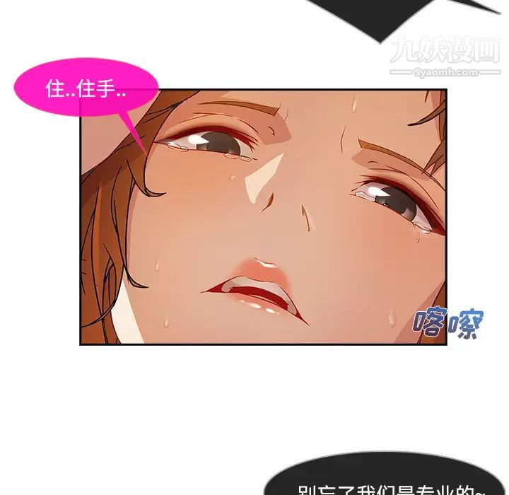 长腿姐姐第11话