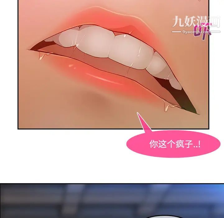 长腿姐姐第11话