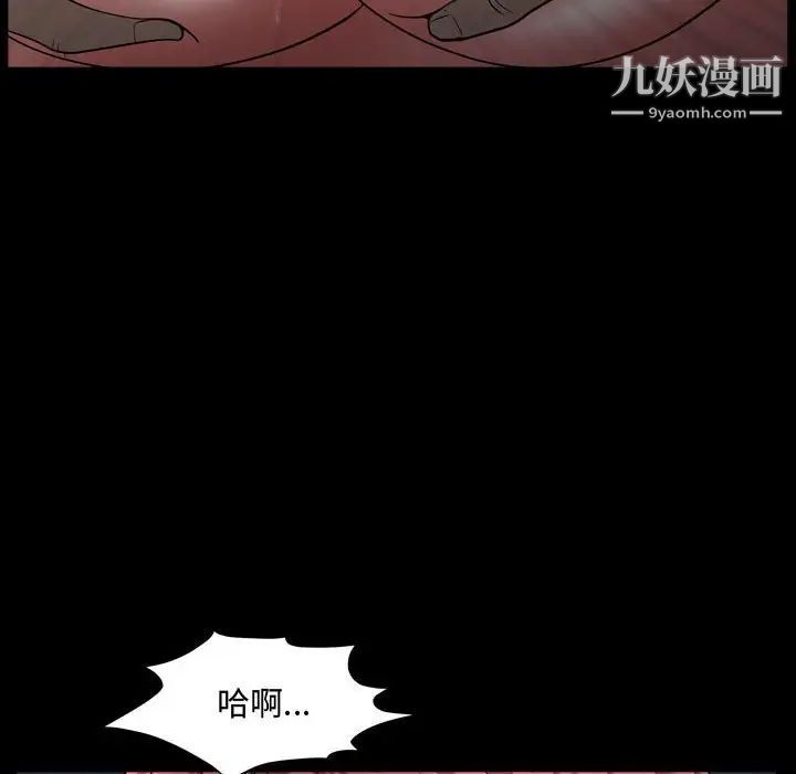 一次成癮第61話