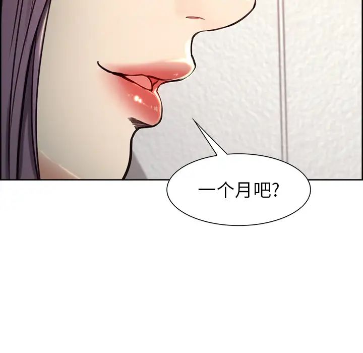 岳母家的刺激生活第23话