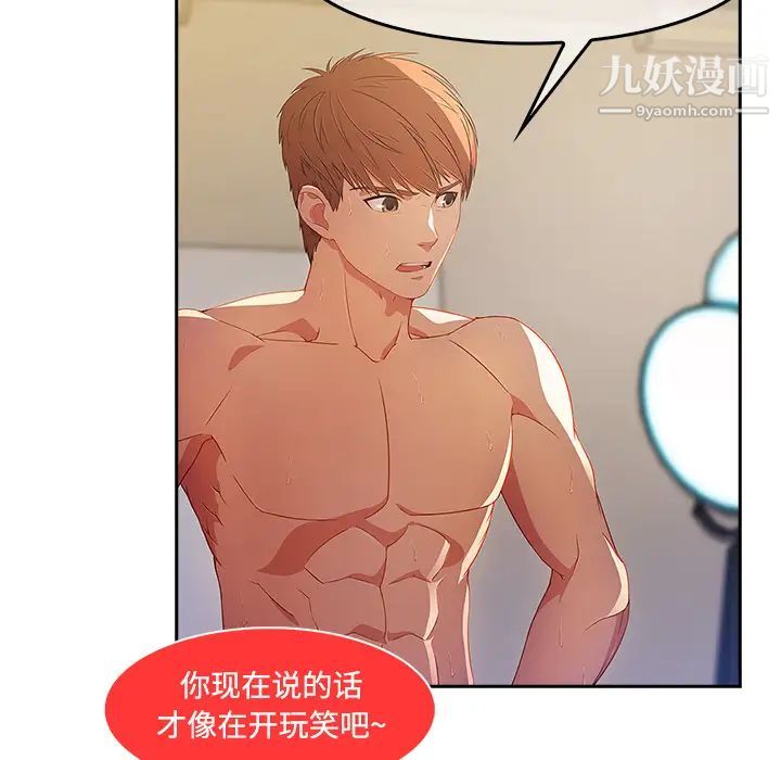 長腿姐姐第11话