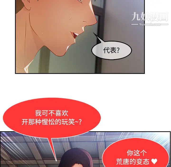 长腿姐姐第11话