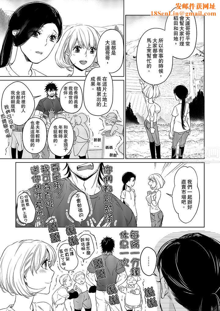 原不良農民的H太激烈！第21話