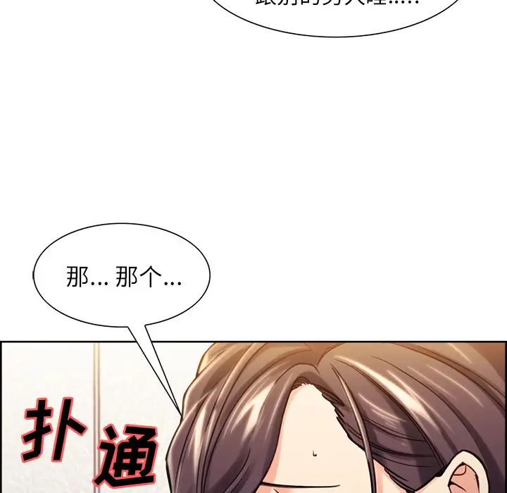 岳母家的刺激生活第24话