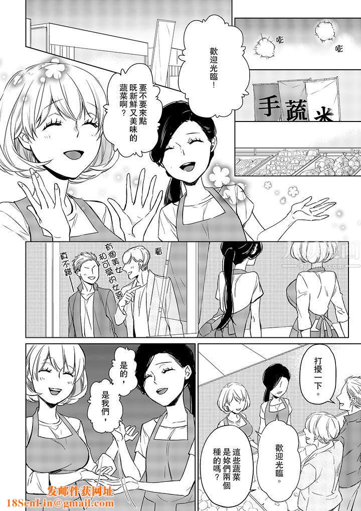 原不良农民的H太激烈！第21话