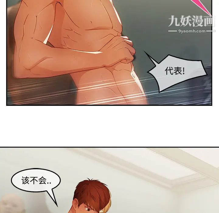 长腿姐姐第11话
