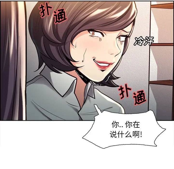岳母家的刺激生活第24话