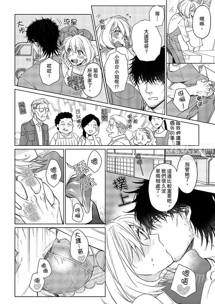 原不良农民的H太激烈！第21话