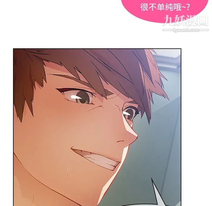 长腿姐姐第11话
