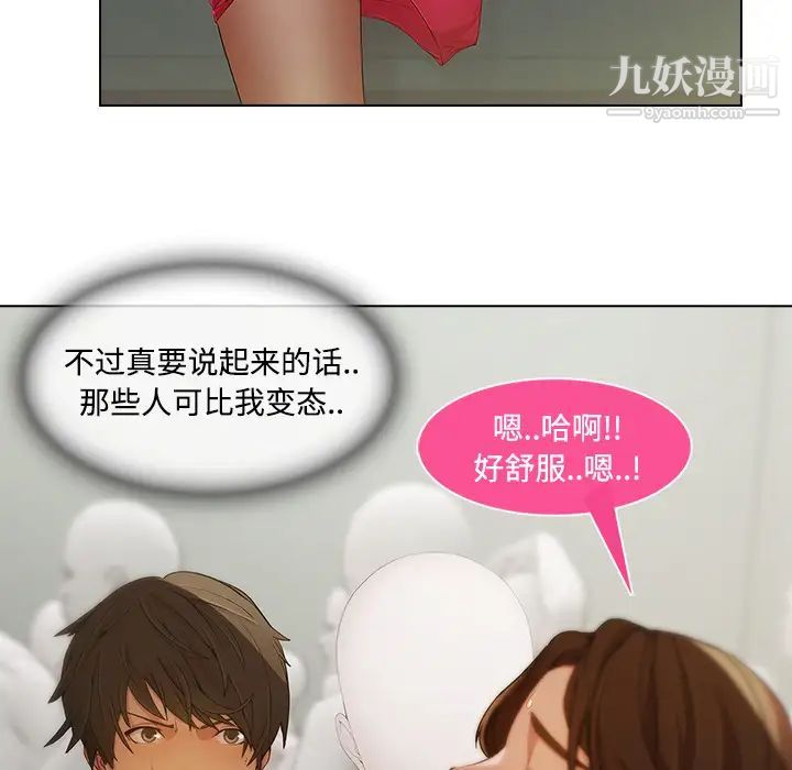 长腿姐姐第11话