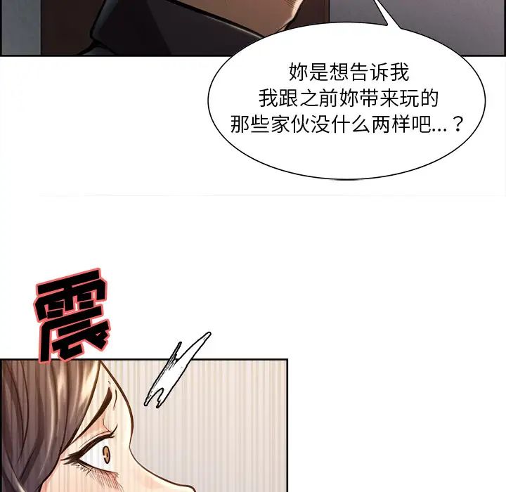 岳母家的刺激生活第24话