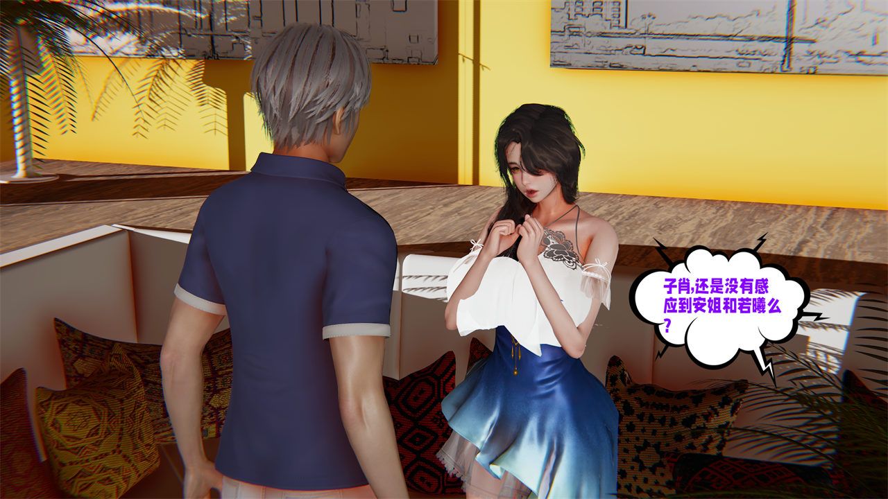 [3D]愛之原力番外第二章03