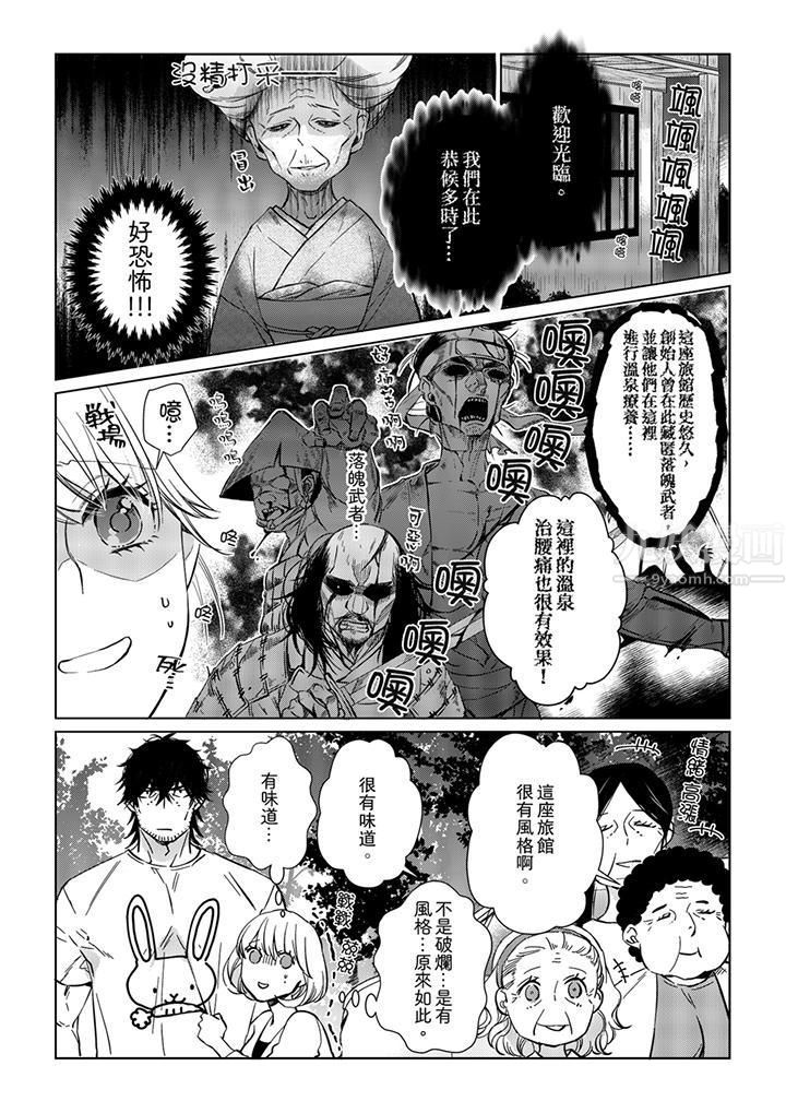 原不良農民的H太激烈！第25話