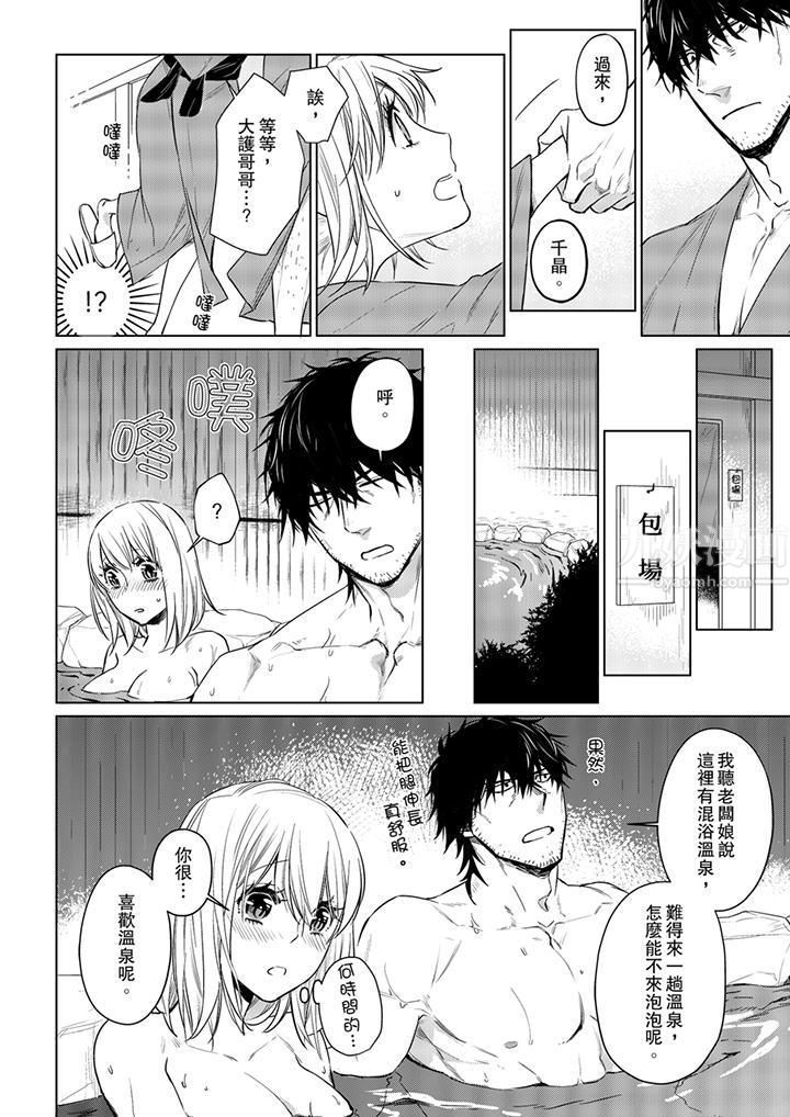 原不良農民的H太激烈！第25話