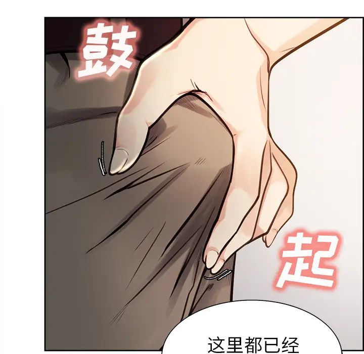 嶽母家的刺激生活第24話
