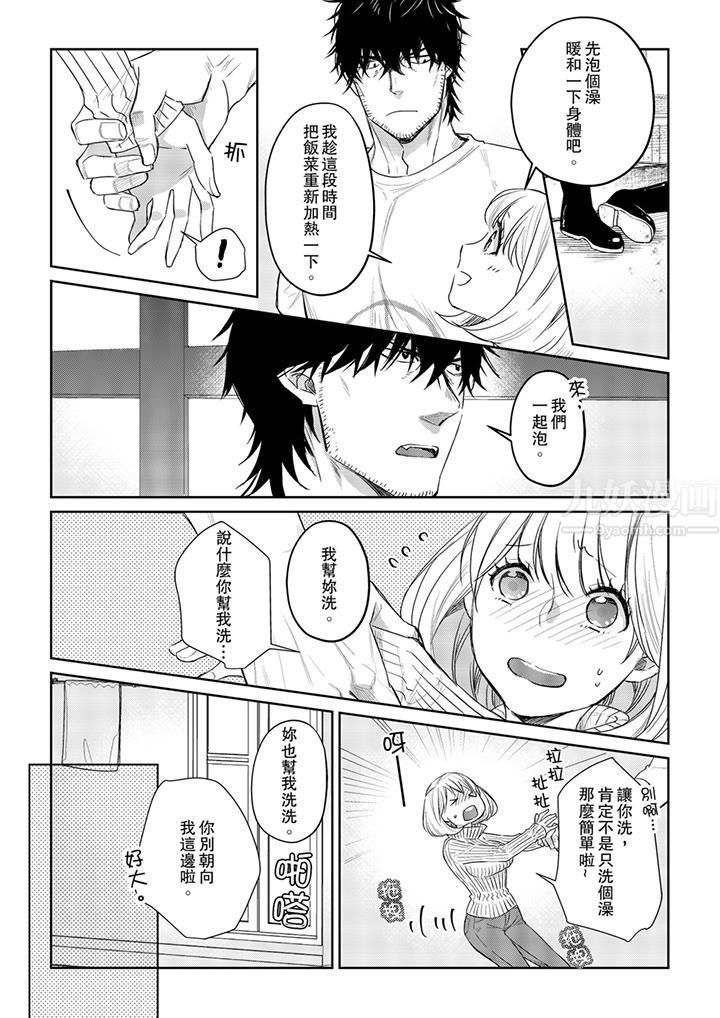 原不良農民的H太激烈!第27話