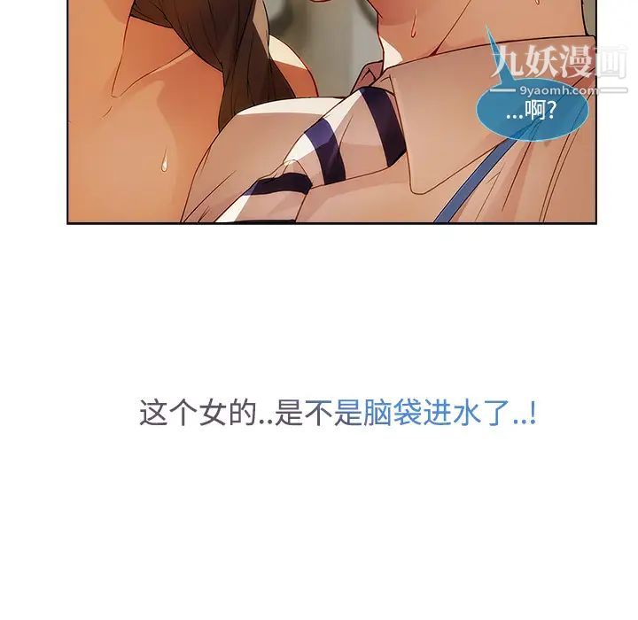 長腿姐姐第12话