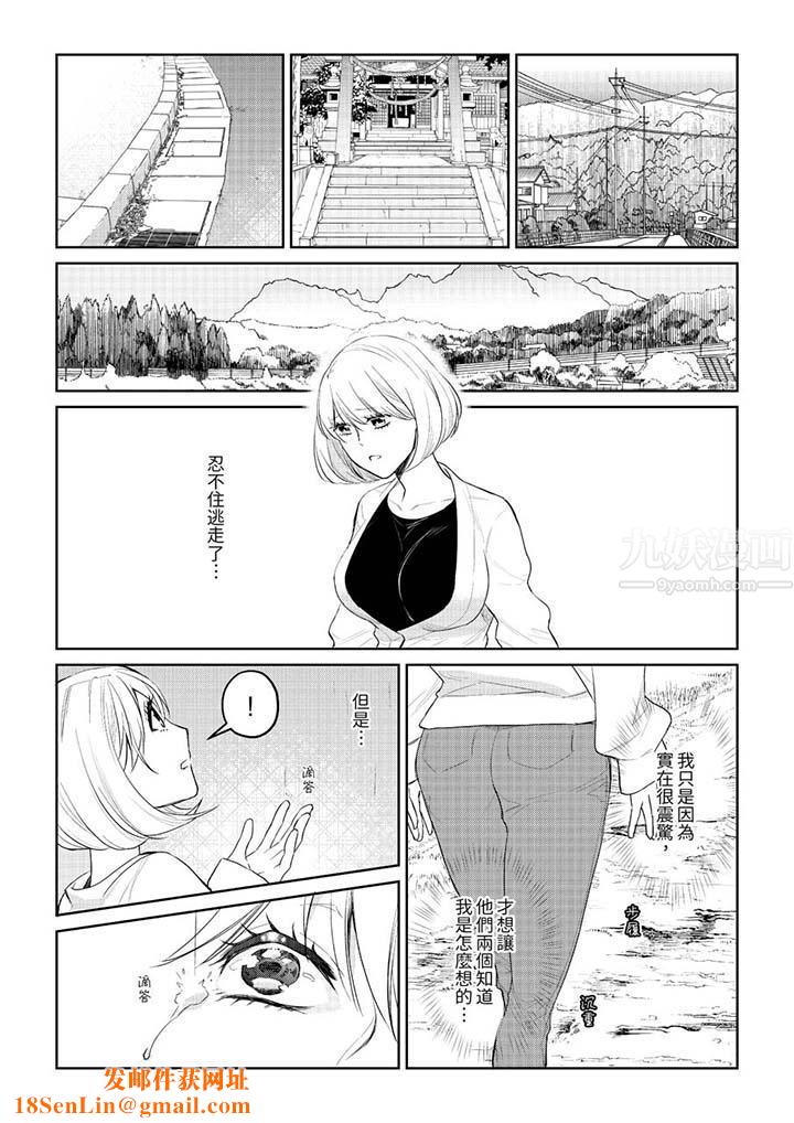 原不良农民的H太激烈！第29话
