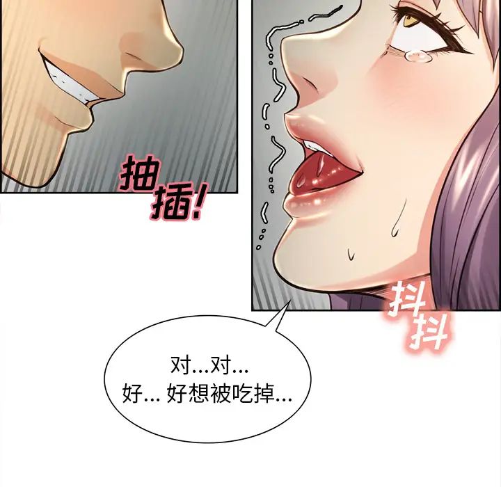岳母家的刺激生活第25话