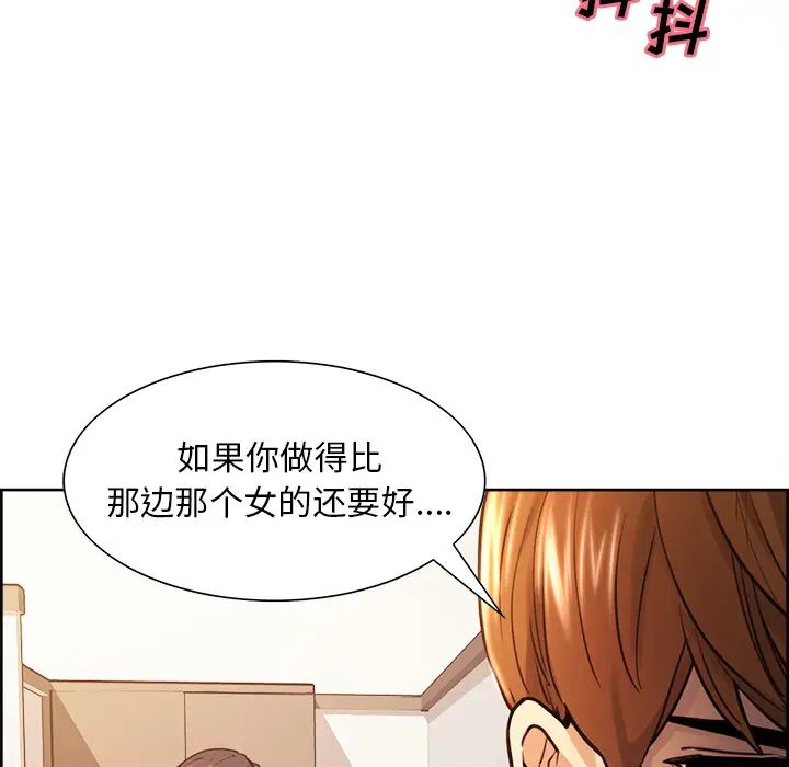 岳母家的刺激生活第25话
