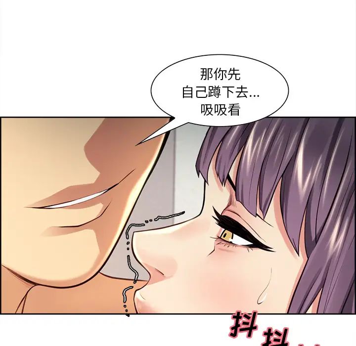 岳母家的刺激生活第25话