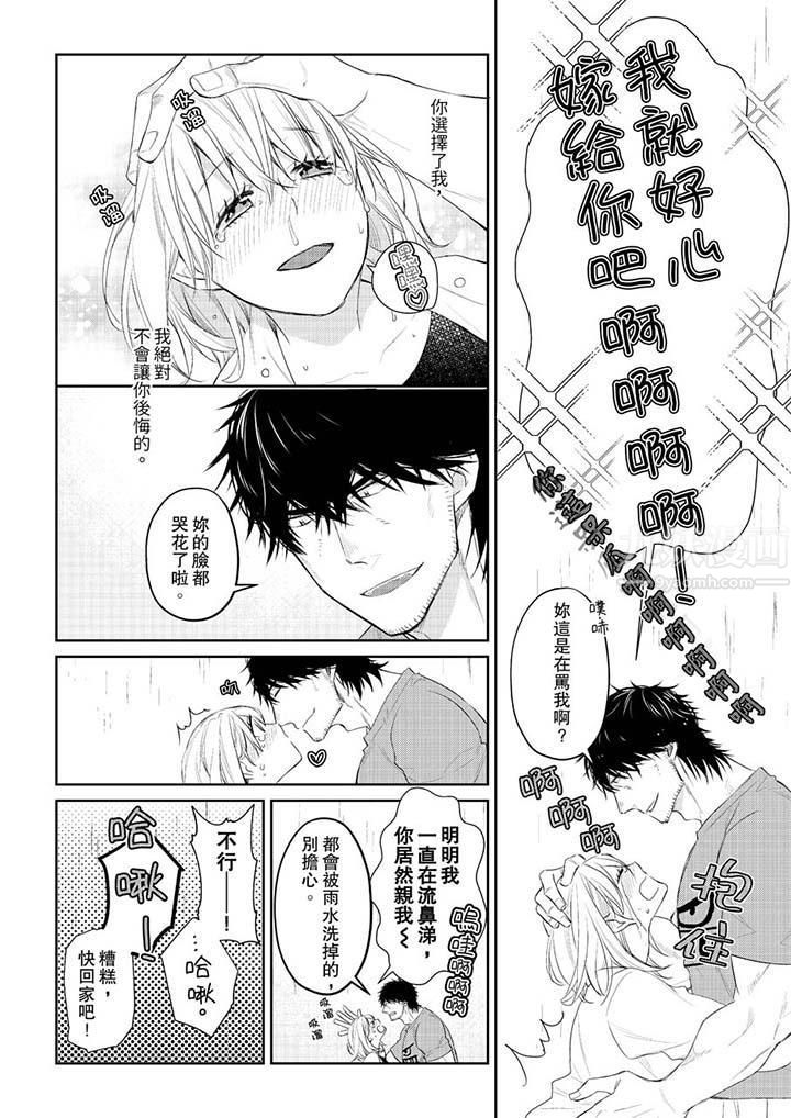 原不良农民的H太激烈！第30话