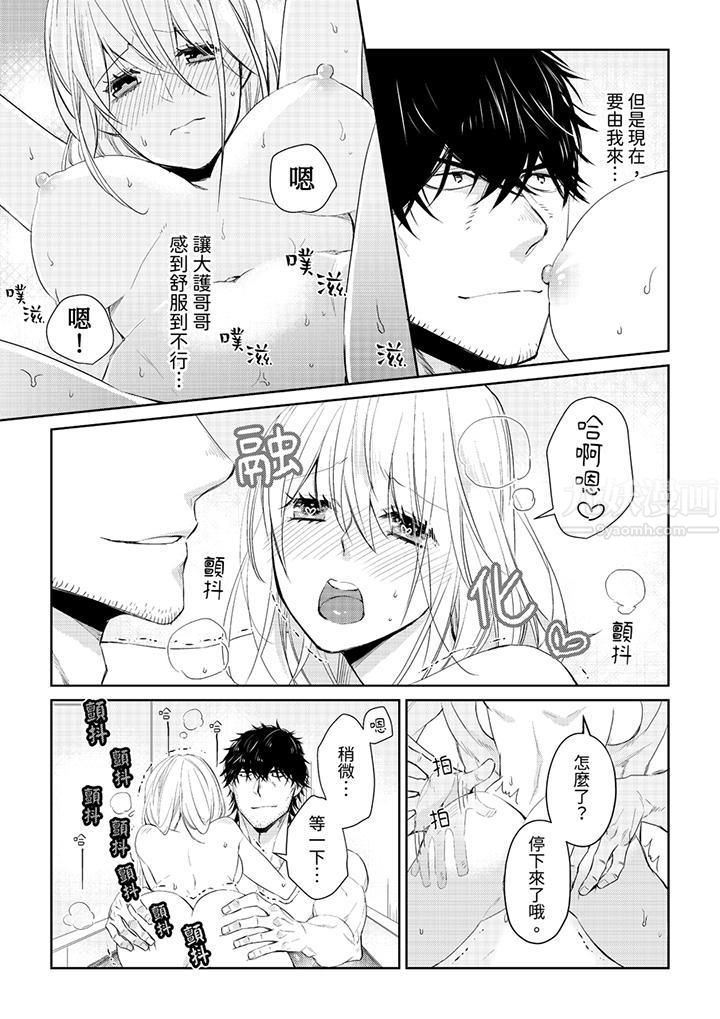 原不良農民的H太激烈！第31話