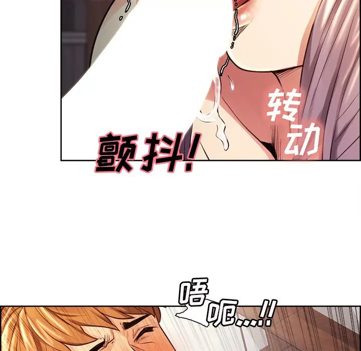 嶽母家的刺激生活第26話