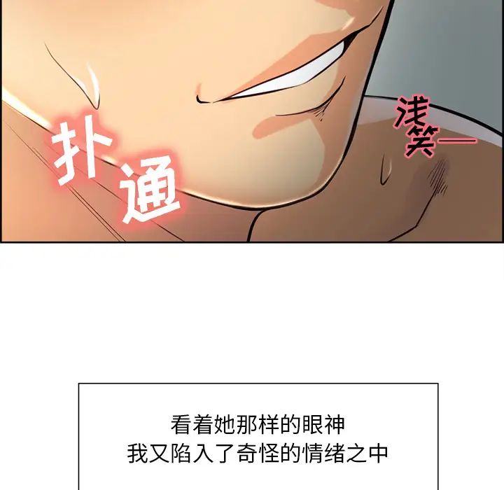 岳母家的刺激生活第26话