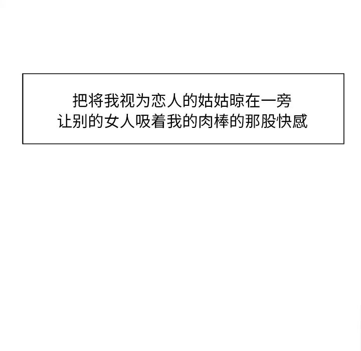 岳母家的刺激生活第26话