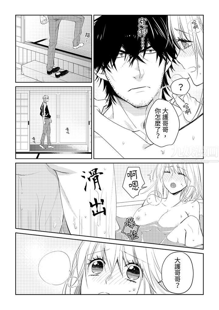 原不良農民的H太激烈！第31話