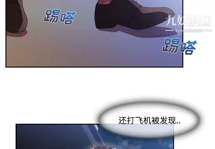 长腿姐姐第13话