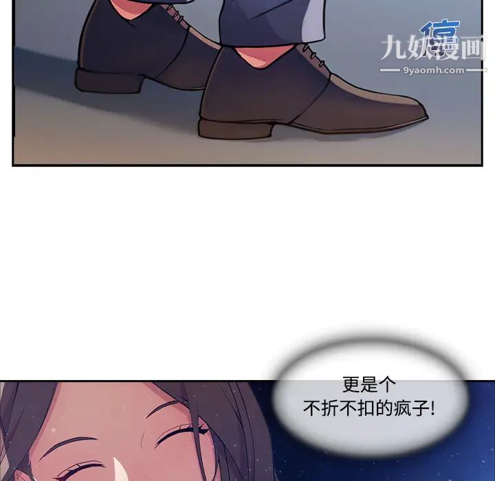 长腿姐姐第13话