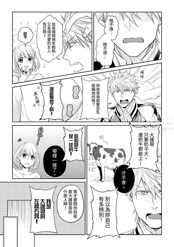 原不良农民的H太激烈！第32话