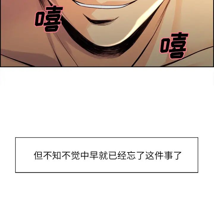 嶽母家的刺激生活第26話
