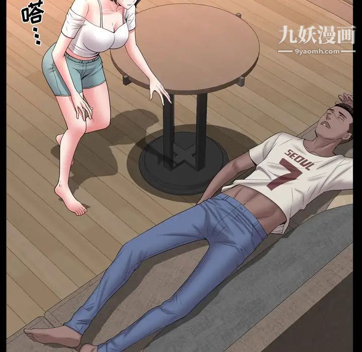 一次成癮第63話