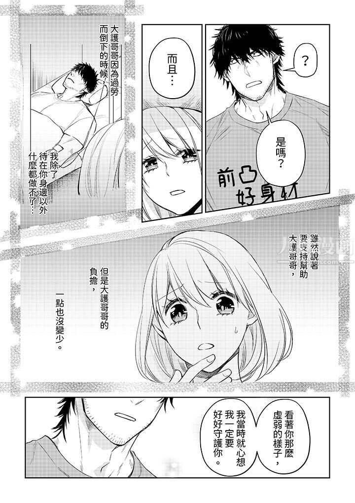 原不良農民的H太激烈！第33話