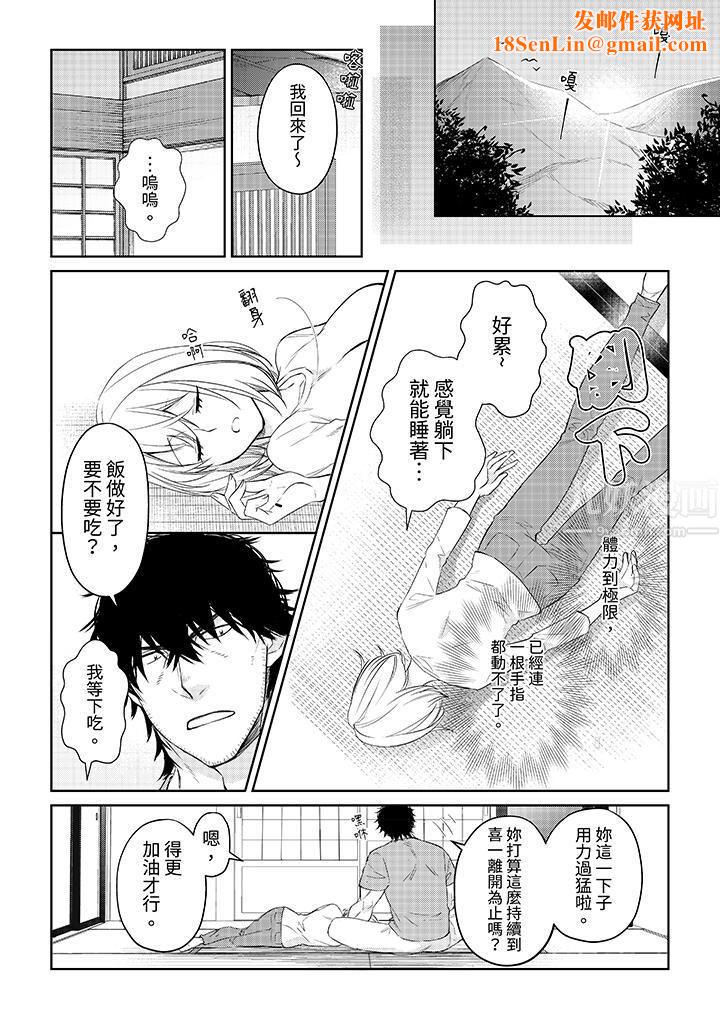 原不良農民的H太激烈！第33話