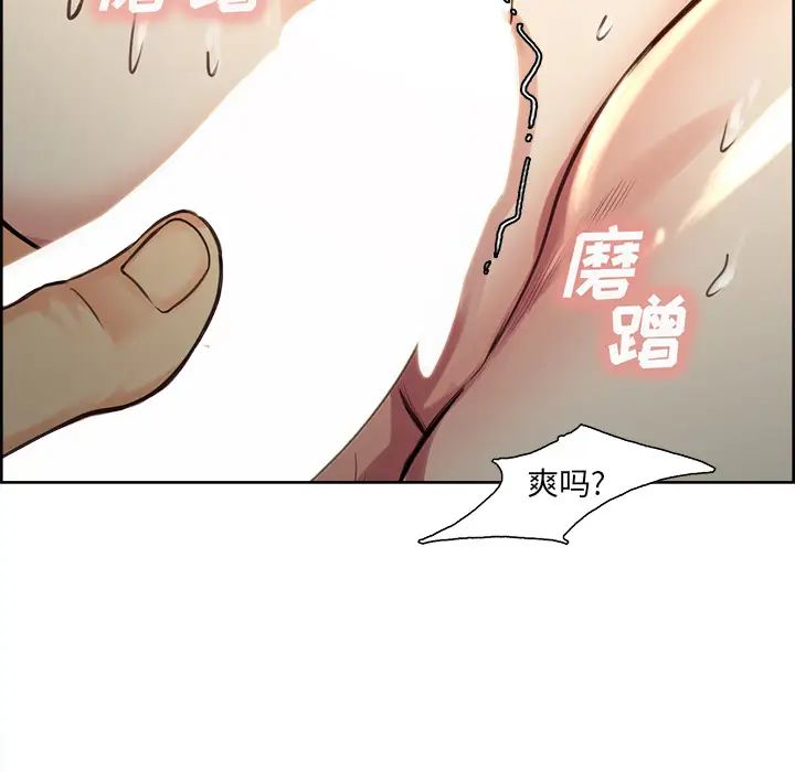 嶽母家的刺激生活第26話