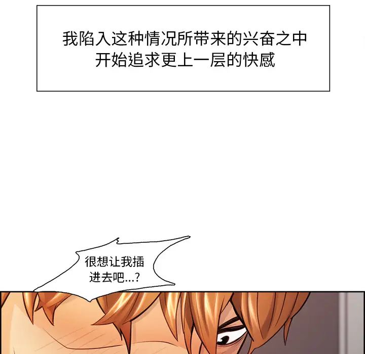 嶽母家的刺激生活第26話
